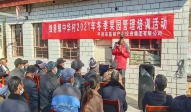 中国尊龙官方在静宁帮扶村开展冬季果园管理培训(图4)