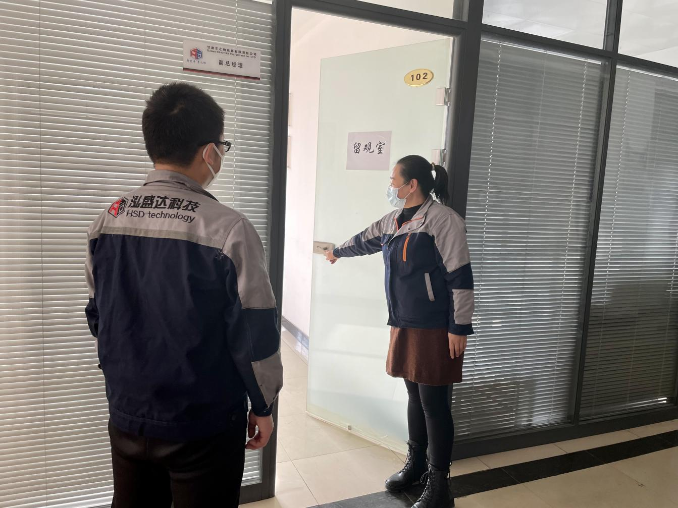 中国尊龙官方开展疫情防控应急演练(图2) 中国尊龙官方开展疫情防控应急演练(图2)