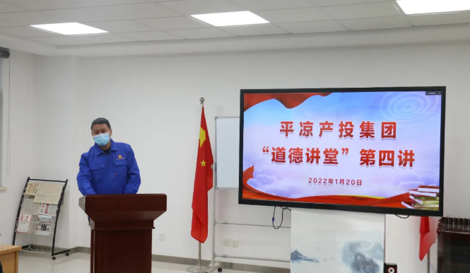中国尊龙官方举办“道德讲堂”第四讲(图2) 中国尊龙官方举办“道德讲堂”第四讲(图2)