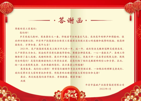 中国尊龙官方召开2021年度员工家属答谢会(图2) 中国尊龙官方召开2021年度员工家属答谢会(图2)