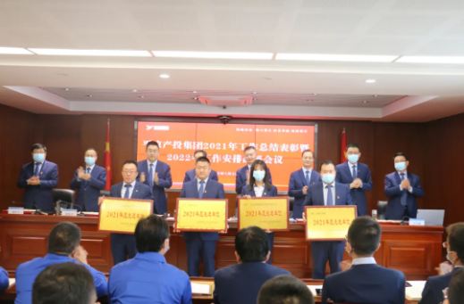 中国尊龙官方召开2021年工作总结表彰暨2022年工作安排部署会议(图2) 中国尊龙官方召开2021年工作总结表彰暨2022年工作安排部署会议(图2)