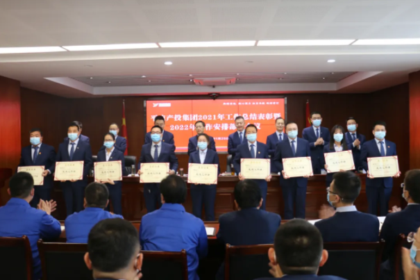 中国尊龙官方召开2021年工作总结表彰暨2022年工作安排部署会议(图3) 中国尊龙官方召开2021年工作总结表彰暨2022年工作安排部署会议(图3)