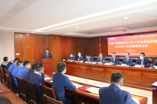 中国尊龙官方召开2021年工作总结表彰暨2022年工作安排部署会议(图4) 中国尊龙官方召开2021年工作总结表彰暨2022年工作安排部署会议(图4)