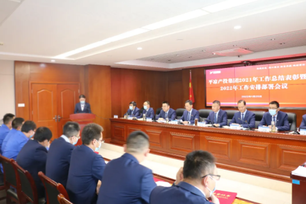 中国尊龙官方召开2021年工作总结表彰暨2022年工作安排部署会议(图5) 中国尊龙官方召开2021年工作总结表彰暨2022年工作安排部署会议(图5)