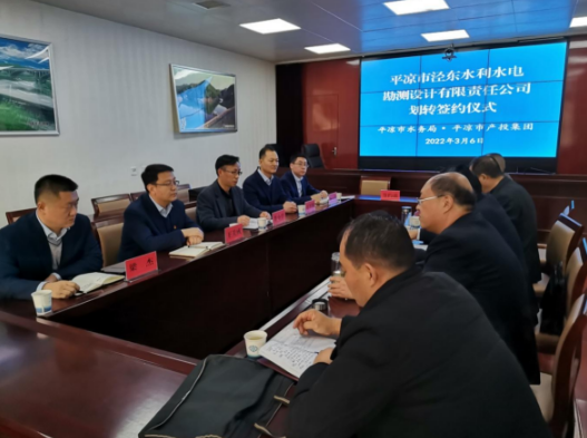 中国尊龙官方与市水务局举行泾东设计公司无偿划转签约仪式(图2) 中国尊龙官方与市水务局举行泾东设计公司无偿划转签约仪式(图2)