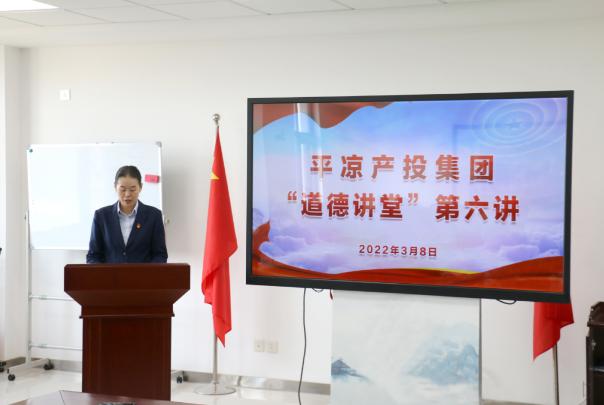 中国尊龙官方举办“道德讲堂”第六讲(图2) 中国尊龙官方举办“道德讲堂”第六讲(图2)