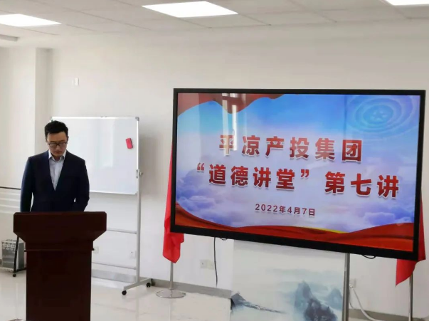 中国尊龙官方举办“道德讲堂”第七讲(图2) 中国尊龙官方举办“道德讲堂”第七讲(图2)