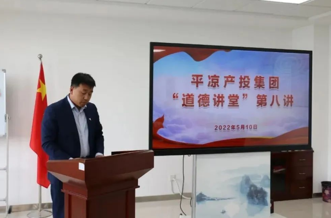 中国尊龙官方举办“道德讲堂”第八讲(图2) 中国尊龙官方举办“道德讲堂”第八讲(图2)