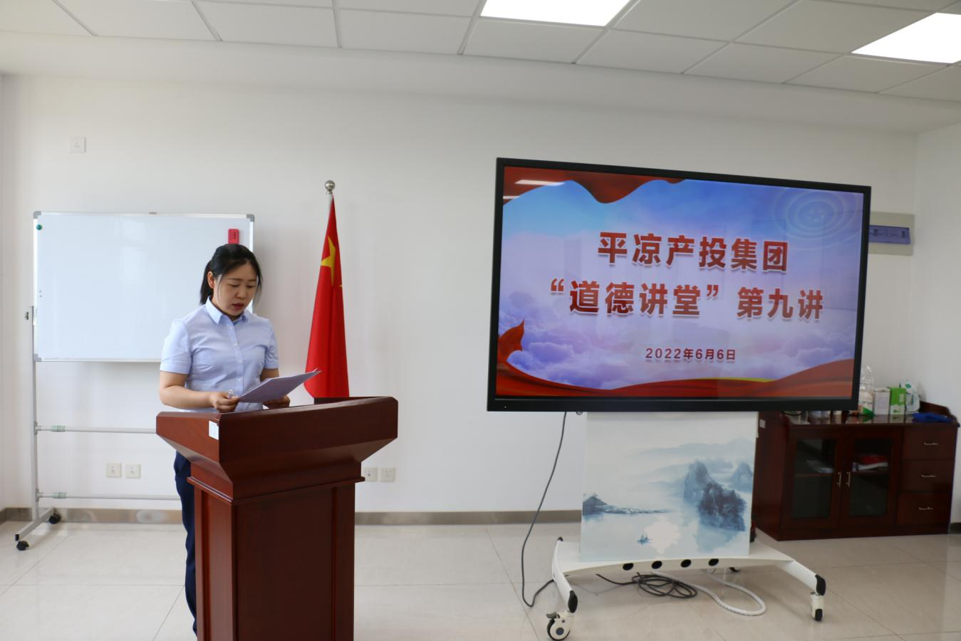 中国尊龙官方举办“道德讲堂”第九讲(图2)