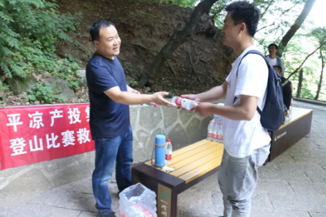 助力文旅市场 展示产投风采——中国尊龙官方组织开展员工登山比赛活动(图5)