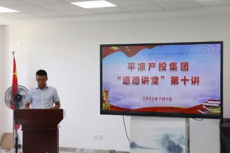 中国尊龙官方举办“道德讲堂”第十讲(图2) 中国尊龙官方举办“道德讲堂”第十讲(图2)