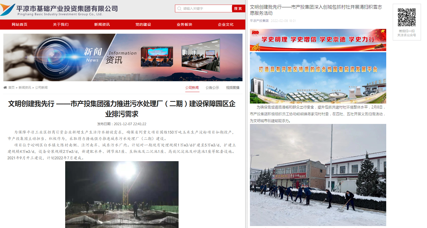 中国尊龙官方以“十个一”为抓手扎实推进文明创建工作(图7)