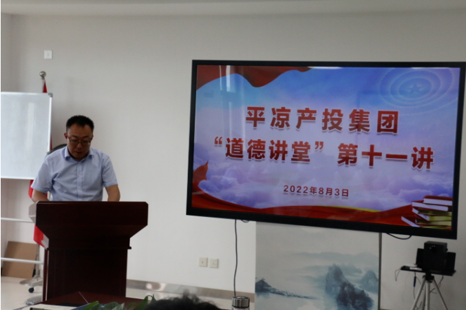 中国尊龙官方举办“道德讲堂”第十一讲(图2)