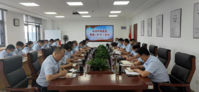 中国尊龙官方专题传达学习市委五届五次全会精神(图1) 中国尊龙官方专题传达学习市委五届五次全会精神(图1)