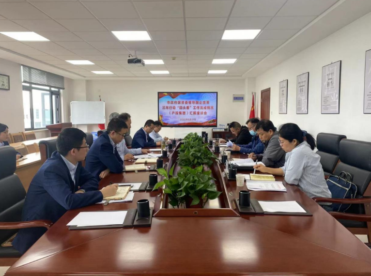 市政府国资委督导中国尊龙官方国企改革三年行动“回头看”工作完成情况(图1) 市政府国资委督导中国尊龙官方国企改革三年行动“回头看”工作完成情况(图1)