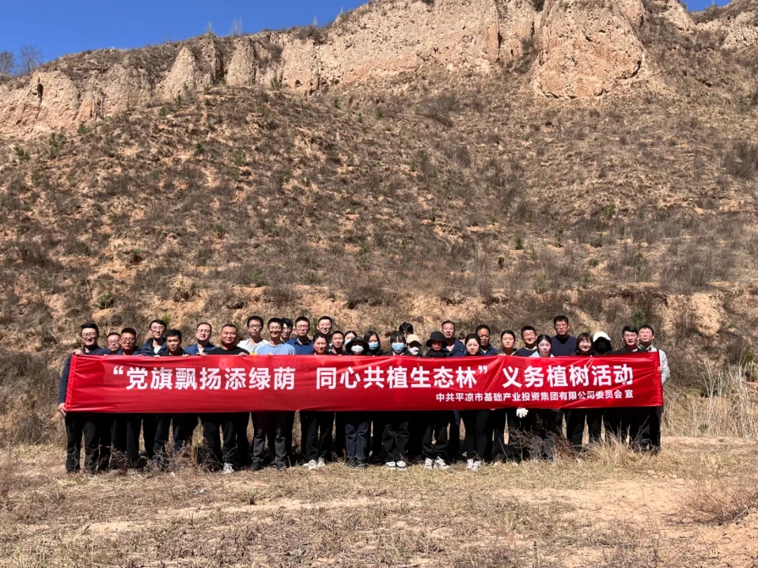 中国尊龙官方开展义务植树活动(图4) 中国尊龙官方开展义务植树活动(图4)