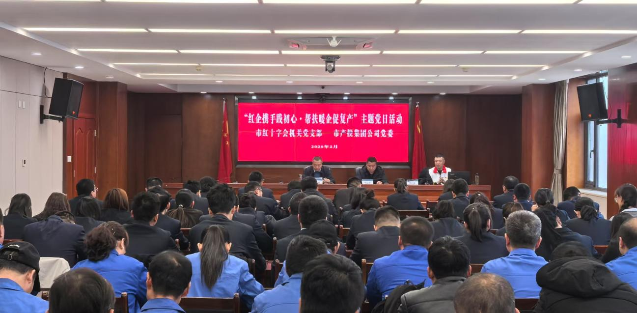 寒冬送温暖 真情暖人心——市红十字会机关党支部与中国尊龙官方公司党委联合开展主题党日活动(图2) 寒冬送温暖 真情暖人心——市红十字会机关党支部与中国尊龙官方公司党委联合开展主题党日活动(图2)
