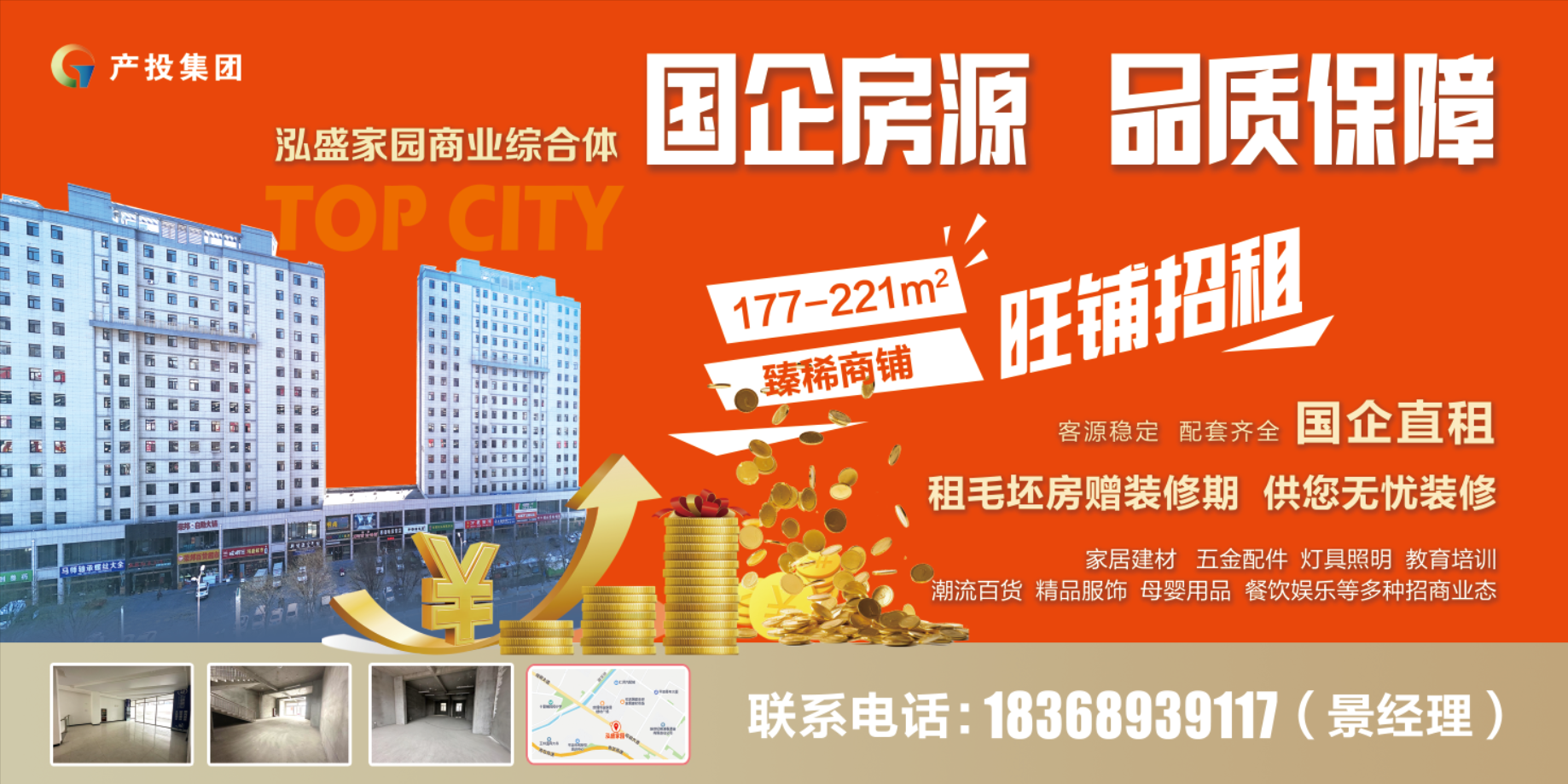 中国尊龙官方房产公司围绕“三个优化”全力推进闲置商铺招商工作(图1) 中国尊龙官方房产公司围绕“三个优化”全力推进闲置商铺招商工作(图1)